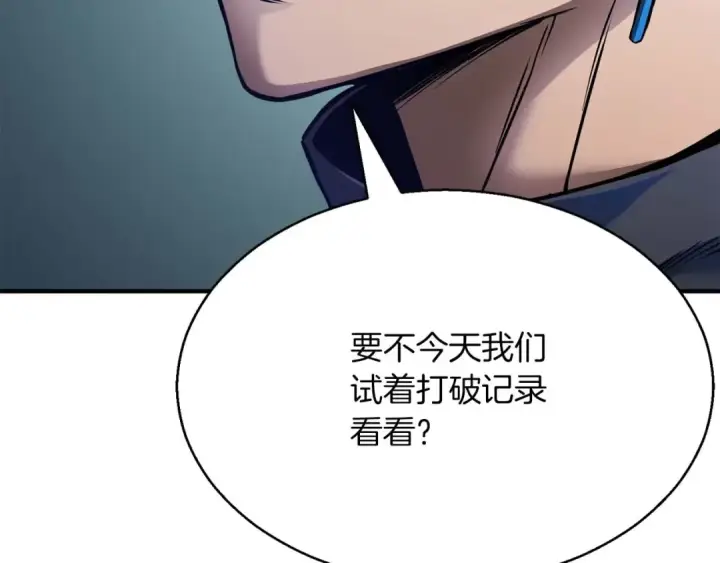漫画《死灵法师：重生的我全技能精通》第18话 前往10层塔第113张图