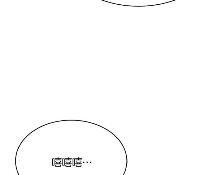 漫画《死灵法师：重生的我全技能精通》第18话 前往10层塔第114张图
