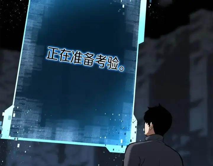 漫画《死灵法师：重生的我全技能精通》第18话 前往10层塔第119张图