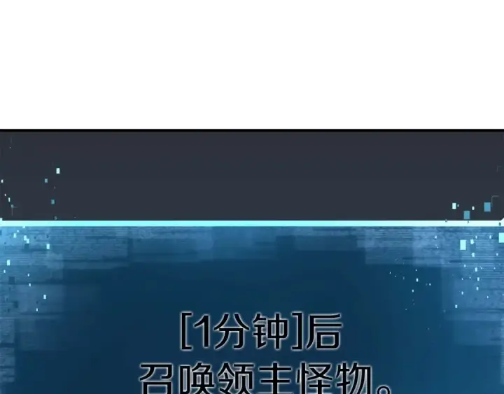 漫画《死灵法师：重生的我全技能精通》第18话 前往10层塔第122张图