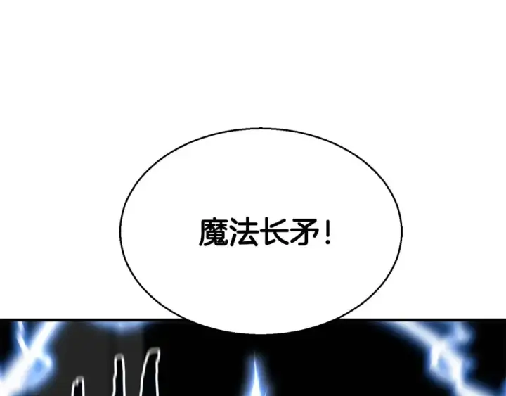 漫画《死灵法师：重生的我全技能精通》第18话 前往10层塔第139张图