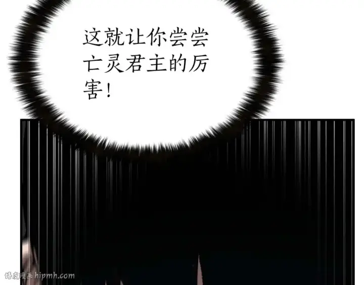 漫画《死灵法师：重生的我全技能精通》第18话 前往10层塔第144张图