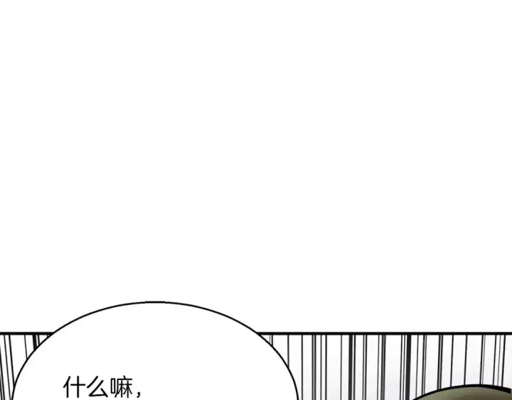 漫画《死灵法师：重生的我全技能精通》第18话 前往10层塔第15张图