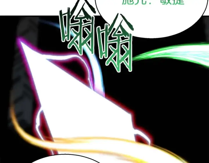 漫画《死灵法师：重生的我全技能精通》第18话 前往10层塔第153张图