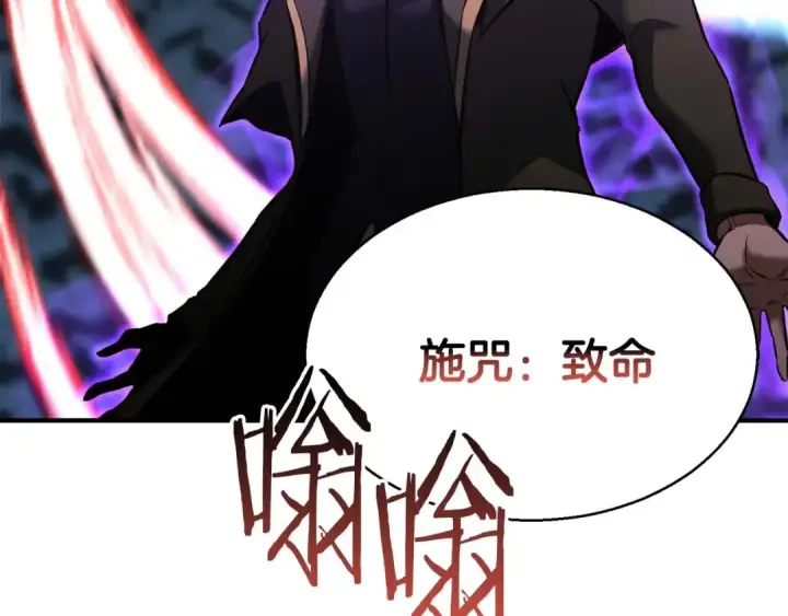 漫画《死灵法师：重生的我全技能精通》第18话 前往10层塔第155张图
