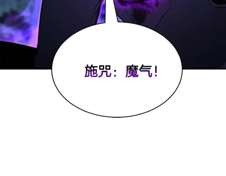 漫画《死灵法师：重生的我全技能精通》第18话 前往10层塔第159张图