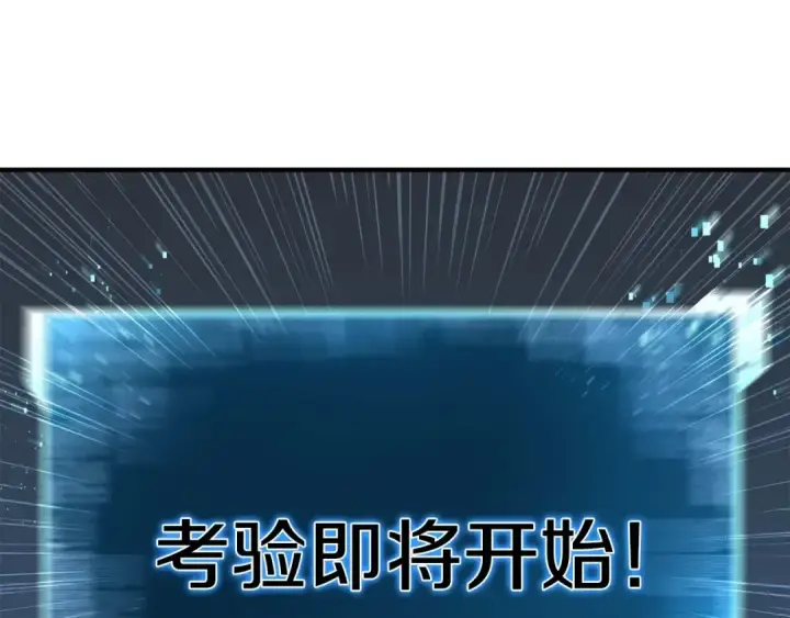 漫画《死灵法师：重生的我全技能精通》第18话 前往10层塔第169张图