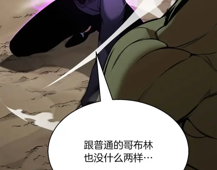 漫画《死灵法师：重生的我全技能精通》第18话 前往10层塔第17张图