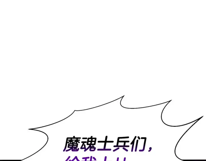 漫画《死灵法师：重生的我全技能精通》第18话 前往10层塔第189张图