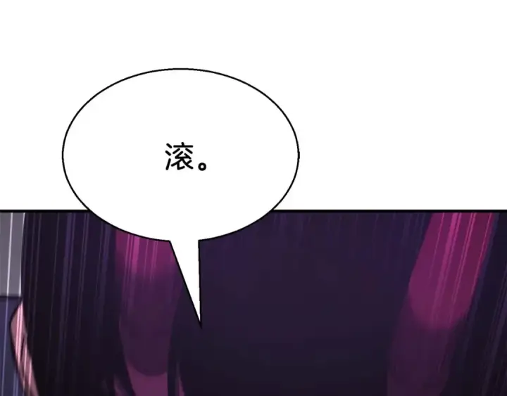 漫画《死灵法师：重生的我全技能精通》第18话 前往10层塔第19张图