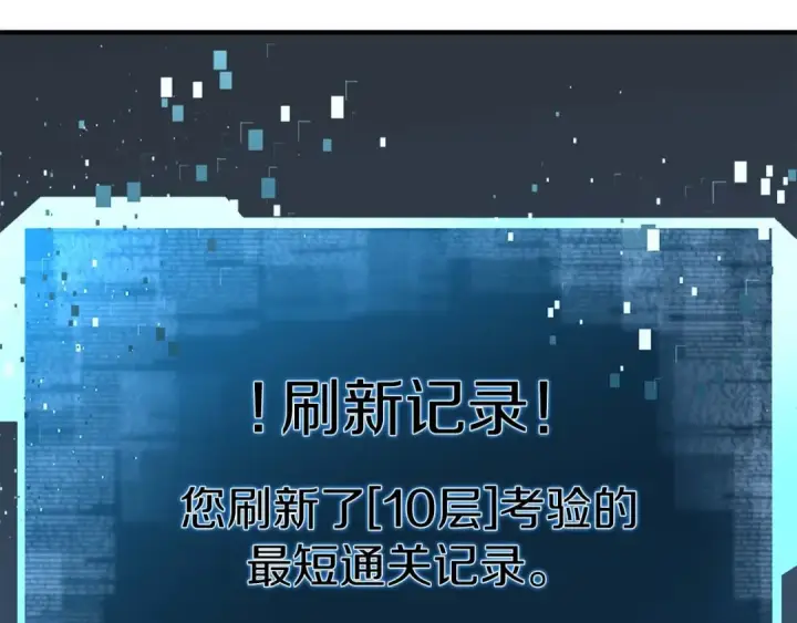 漫画《死灵法师：重生的我全技能精通》第18话 前往10层塔第227张图