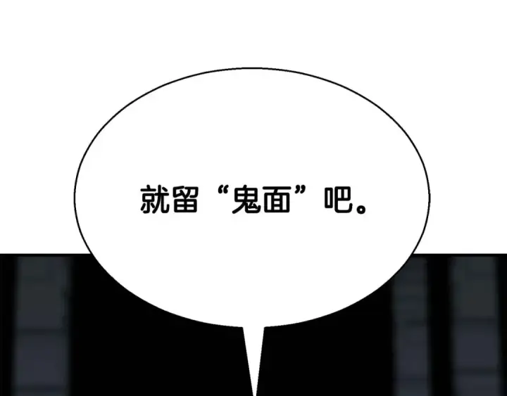 漫画《死灵法师：重生的我全技能精通》第18话 前往10层塔第230张图