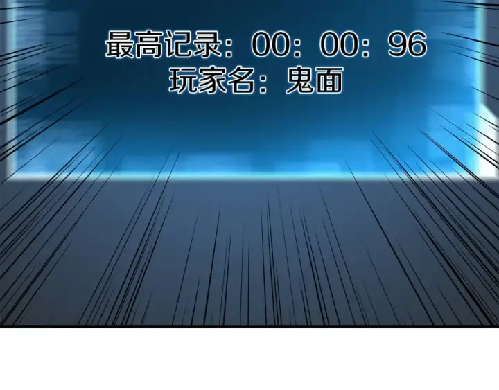 漫画《死灵法师：重生的我全技能精通》第18话 前往10层塔第235张图