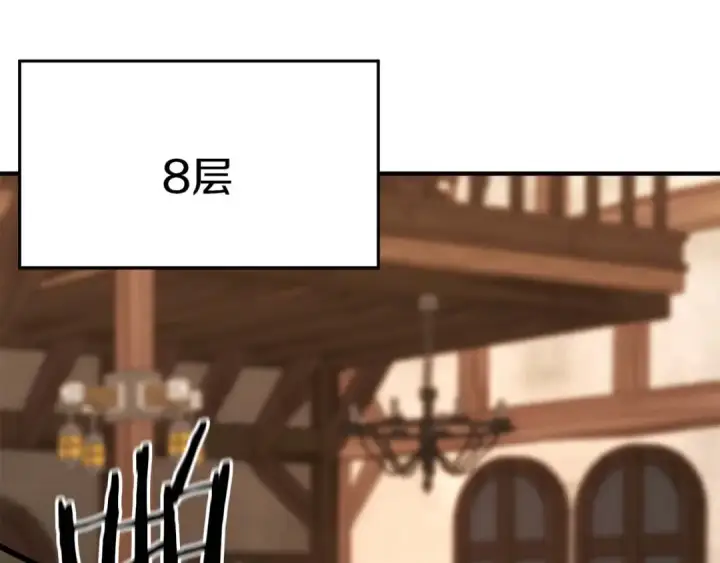 漫画《死灵法师：重生的我全技能精通》第18话 前往10层塔第237张图
