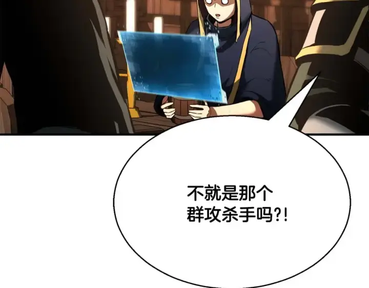 漫画《死灵法师：重生的我全技能精通》第18话 前往10层塔第241张图