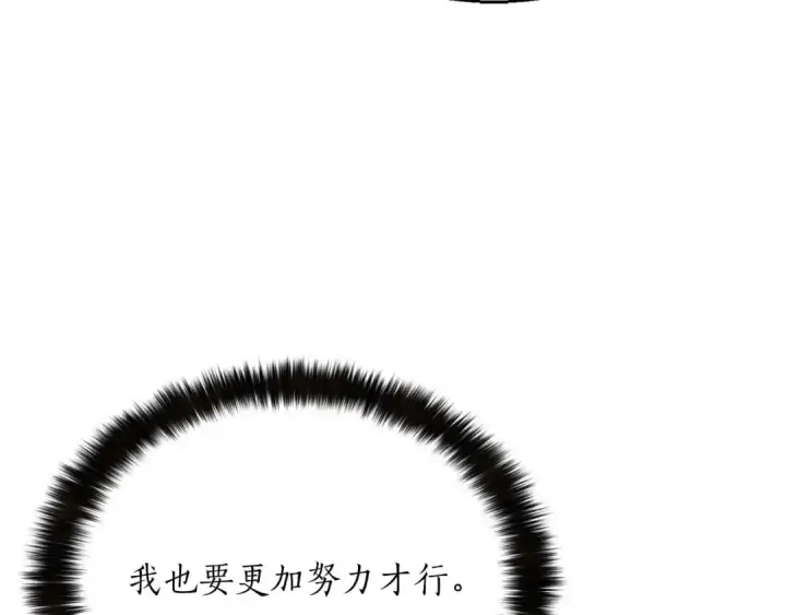 漫画《死灵法师：重生的我全技能精通》第18话 前往10层塔第242张图