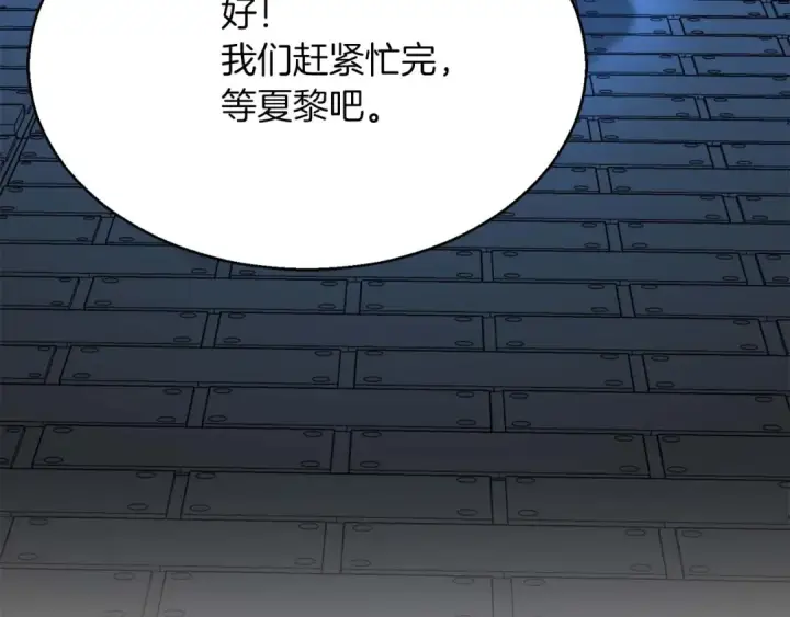 漫画《死灵法师：重生的我全技能精通》第18话 前往10层塔第259张图