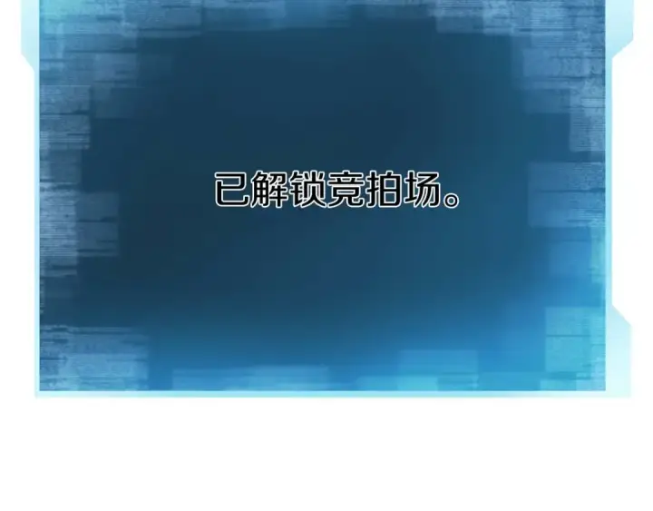 漫画《死灵法师：重生的我全技能精通》第18话 前往10层塔第267张图
