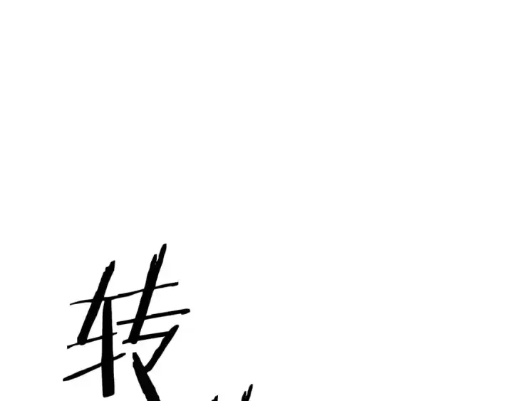 漫画《死灵法师：重生的我全技能精通》第18话 前往10层塔第269张图