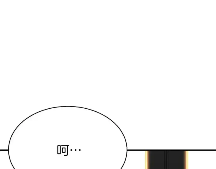 漫画《死灵法师：重生的我全技能精通》第18话 前往10层塔第281张图
