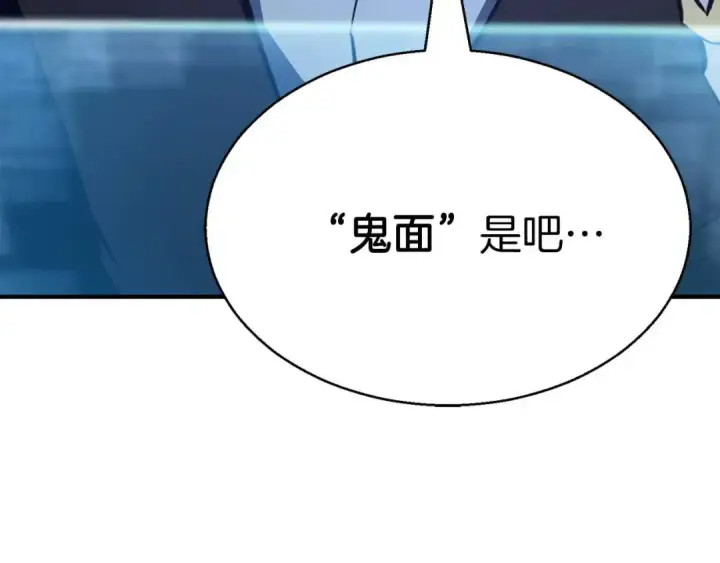 漫画《死灵法师：重生的我全技能精通》第18话 前往10层塔第284张图