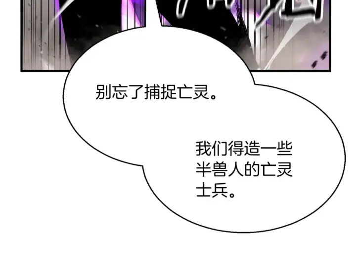漫画《死灵法师：重生的我全技能精通》第18话 前往10层塔第38张图