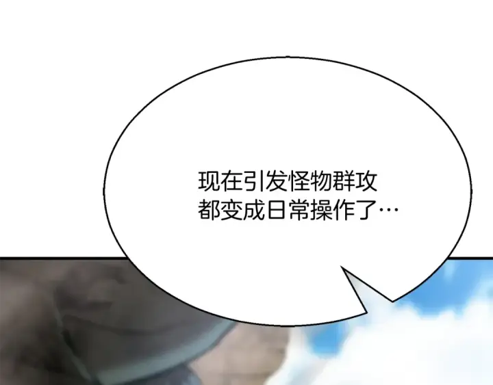 漫画《死灵法师：重生的我全技能精通》第18话 前往10层塔第39张图
