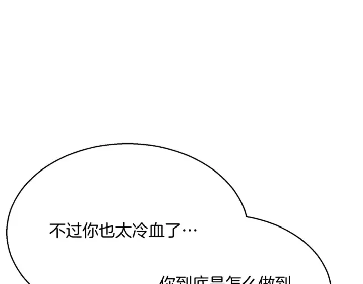 漫画《死灵法师：重生的我全技能精通》第18话 前往10层塔第43张图