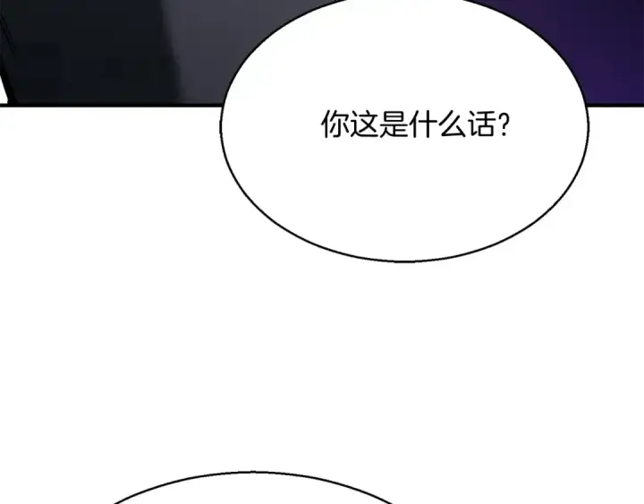 漫画《死灵法师：重生的我全技能精通》第18话 前往10层塔第46张图
