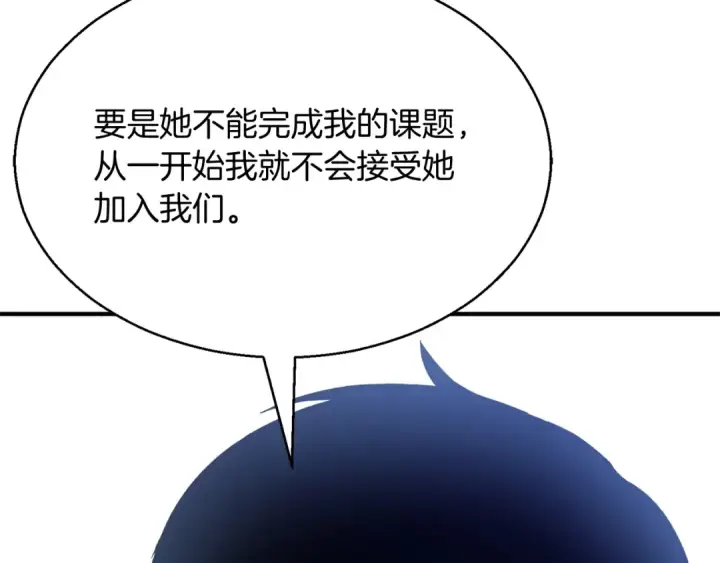 漫画《死灵法师：重生的我全技能精通》第18话 前往10层塔第47张图