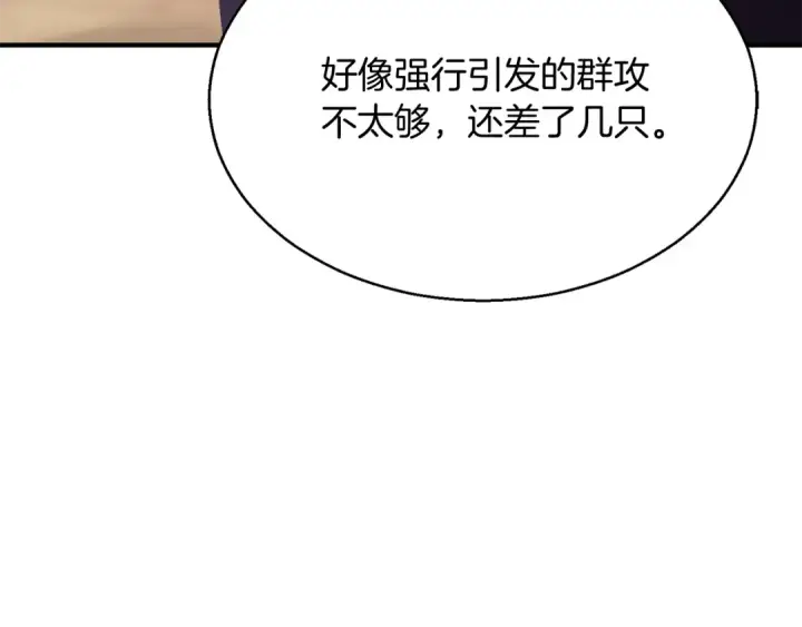 漫画《死灵法师：重生的我全技能精通》第18话 前往10层塔第53张图