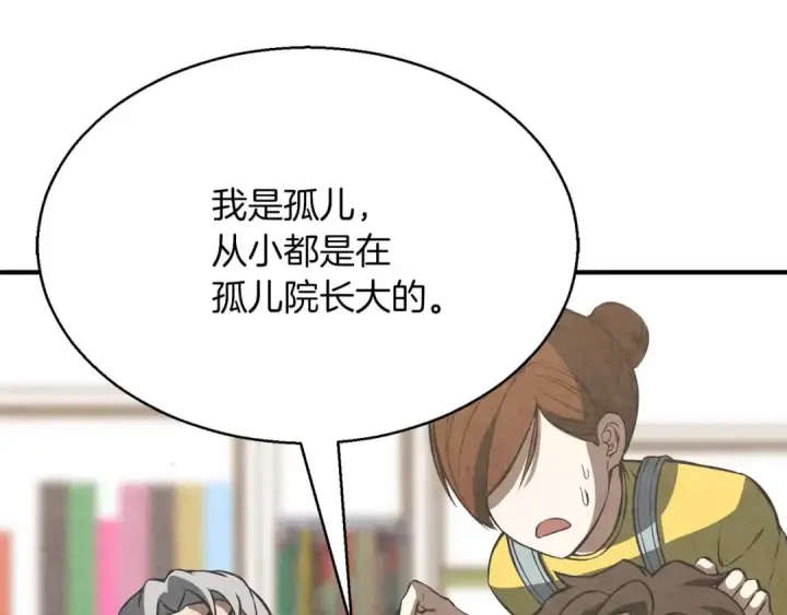 漫画《死灵法师：重生的我全技能精通》第18话 前往10层塔第66张图