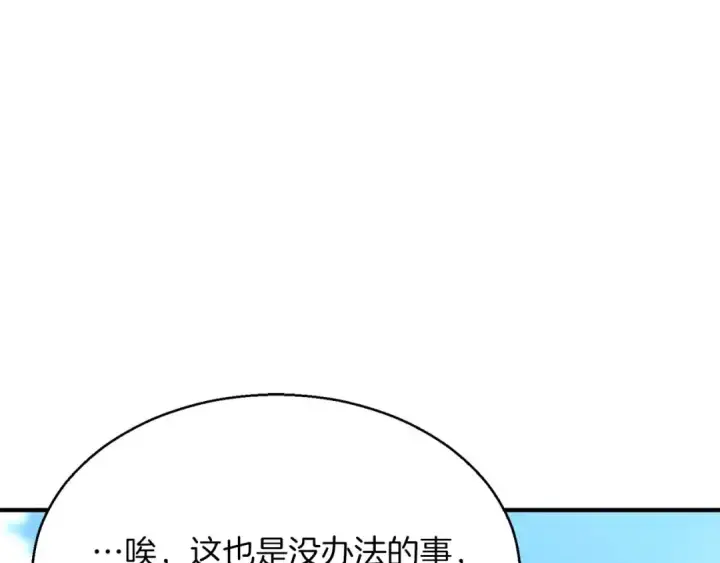漫画《死灵法师：重生的我全技能精通》第18话 前往10层塔第75张图