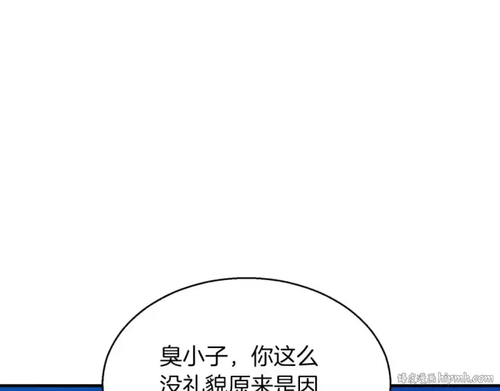 漫画《死灵法师：重生的我全技能精通》第18话 前往10层塔第80张图
