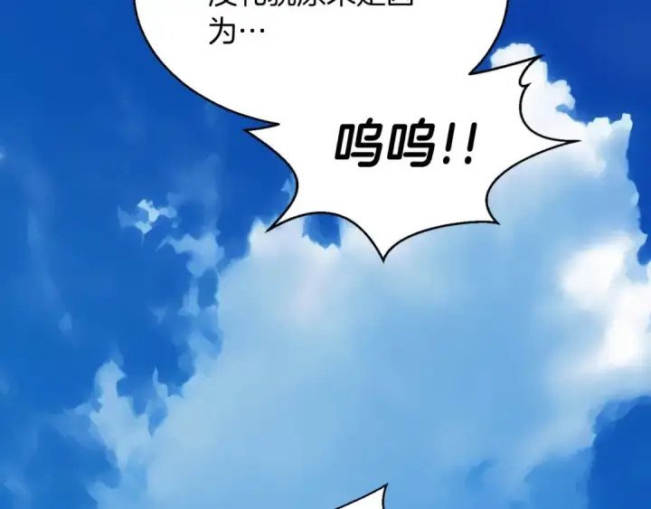 漫画《死灵法师：重生的我全技能精通》第18话 前往10层塔第81张图