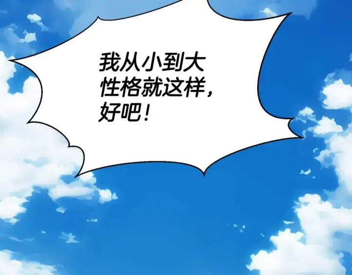 漫画《死灵法师：重生的我全技能精通》第18话 前往10层塔第82张图