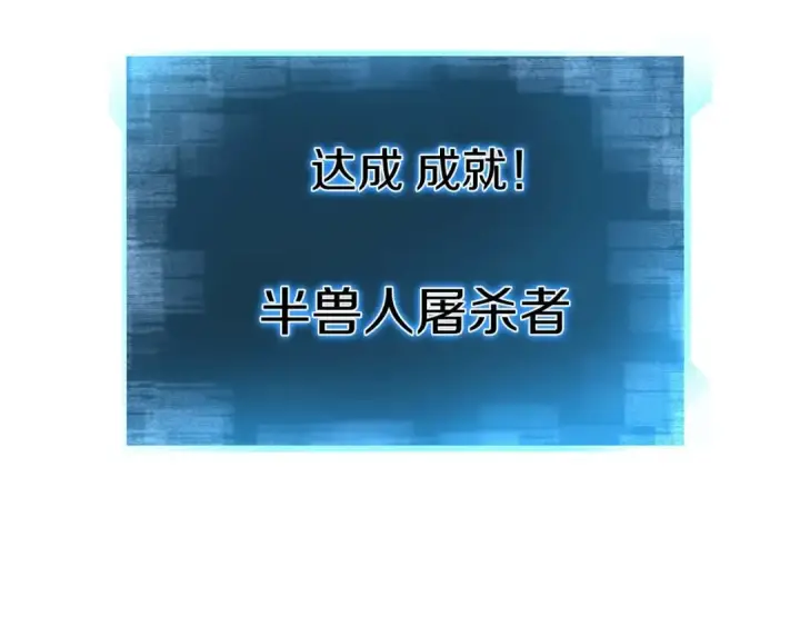 漫画《死灵法师：重生的我全技能精通》第18话 前往10层塔第86张图
