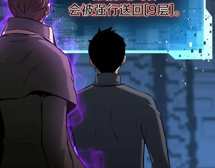 漫画《死灵法师：重生的我全技能精通》第18话 前往10层塔第98张图