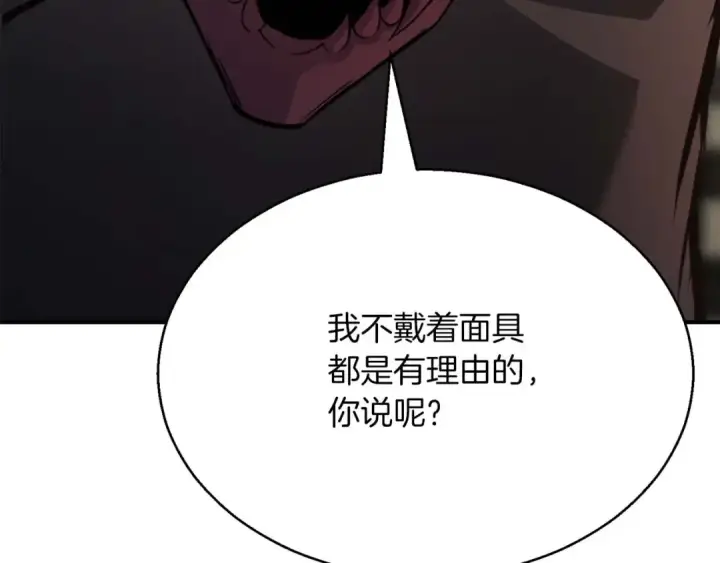《死灵法师：重生的我全技能精通》第19话 打败我图105