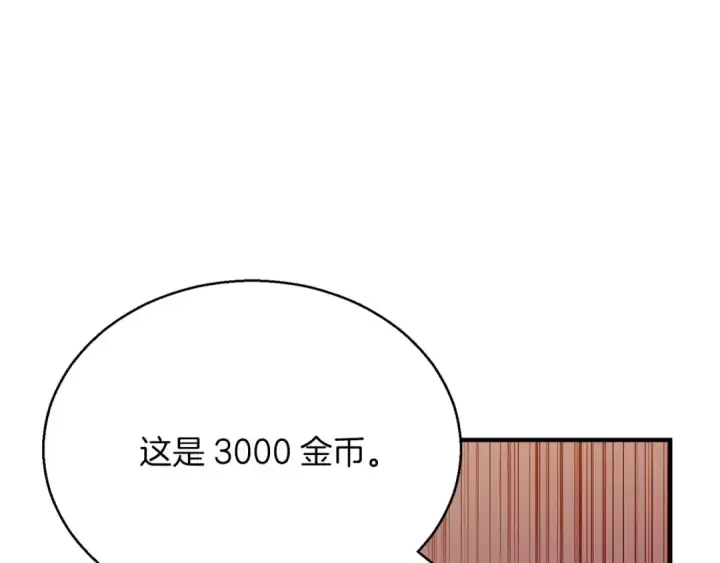 《死灵法师：重生的我全技能精通》第19话 打败我图110