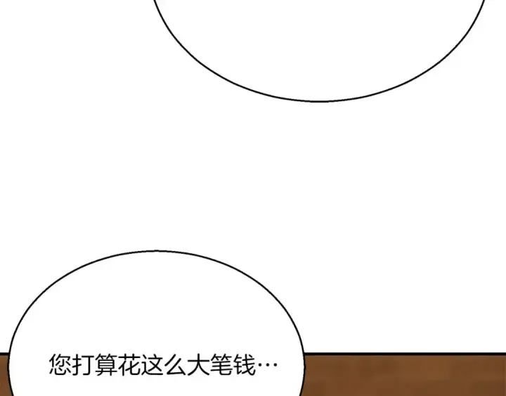 《死灵法师：重生的我全技能精通》第19话 打败我图113