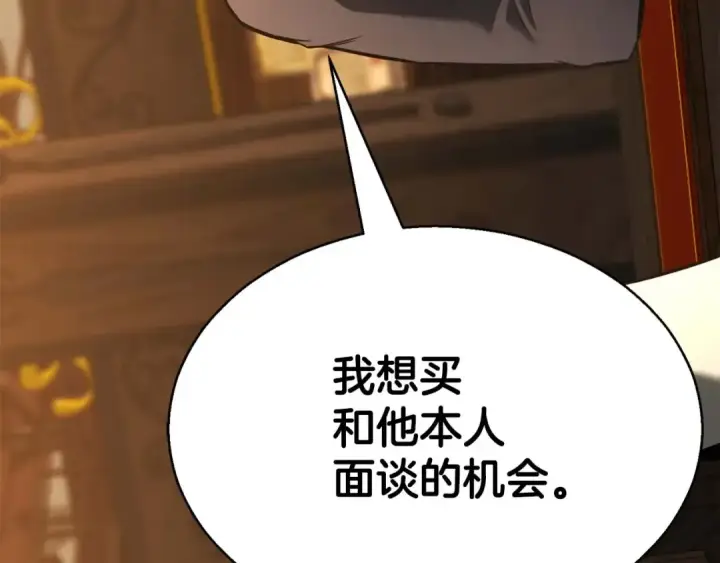 《死灵法师：重生的我全技能精通》第19话 打败我图119