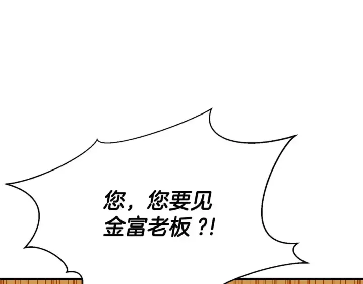 《死灵法师：重生的我全技能精通》第19话 打败我图122