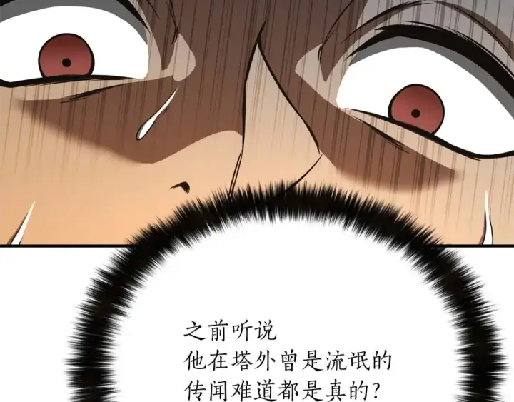 《死灵法师：重生的我全技能精通》第19话 打败我图127