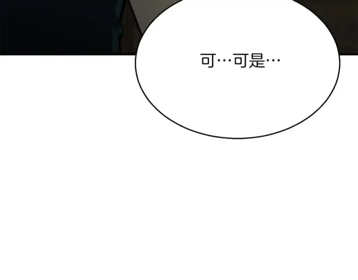 《死灵法师：重生的我全技能精通》第19话 打败我图131