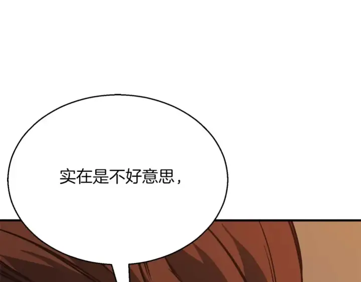 《死灵法师：重生的我全技能精通》第19话 打败我图132