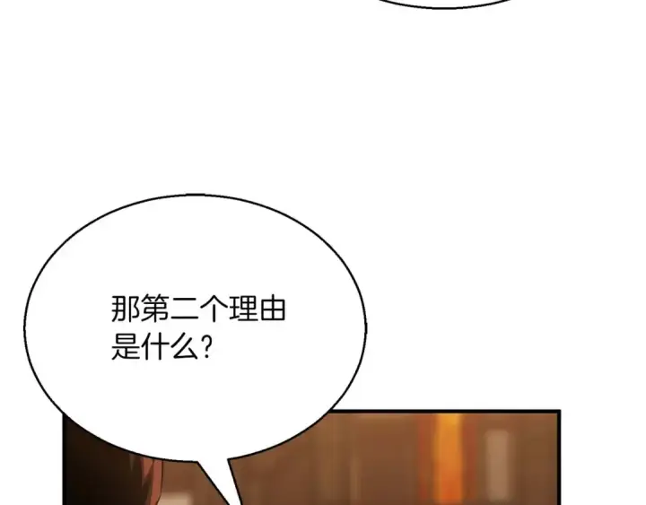 《死灵法师：重生的我全技能精通》第19话 打败我图139