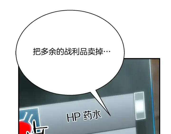 《死灵法师：重生的我全技能精通》第19话 打败我图14