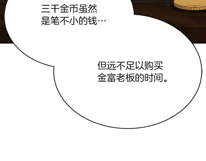 《死灵法师：重生的我全技能精通》第19话 打败我图145