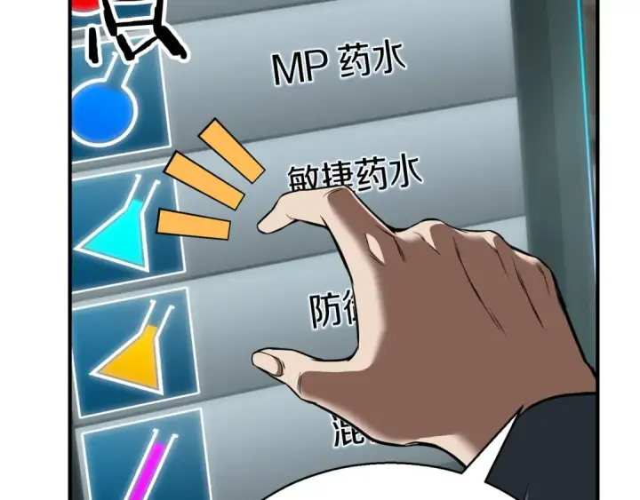 《死灵法师：重生的我全技能精通》第19话 打败我图15